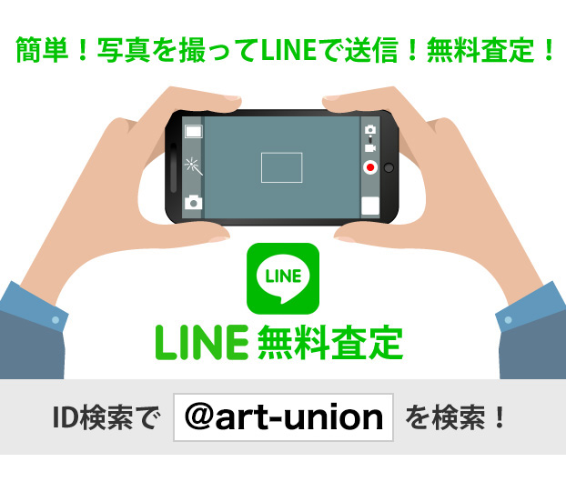 LINE